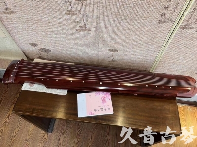 嘉义市●久音古琴  ●今日推荐 20230714 [收藏级仲尼式]（升级必选）