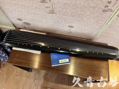 嘉义市●久音古琴  ●今日推荐 20230714 [高级精品演奏混沌式]