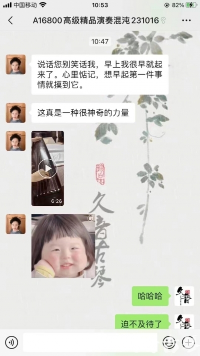 嘉义市久音古琴【反馈篇】 这床琴治好了他的起床气